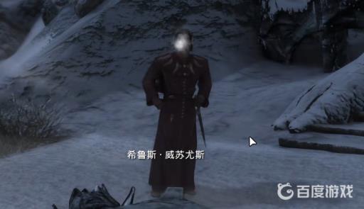 上古卷轴5希鲁斯该不该杀?1