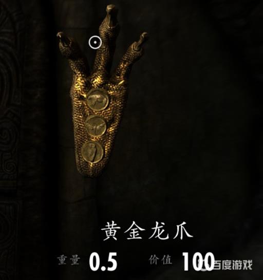 上古卷轴5黄金龙爪转盘开门密码怎么获得?2