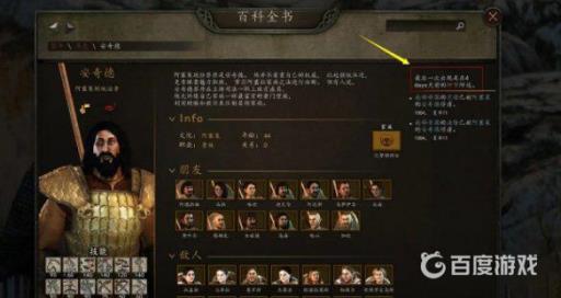 骑马与砍杀2愚行怎么找十个贵族?6