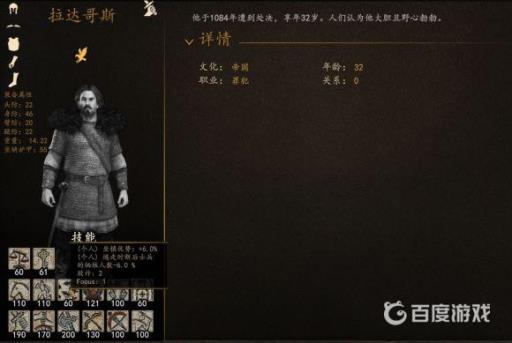 骑砍2拉达哥斯杀不杀?2