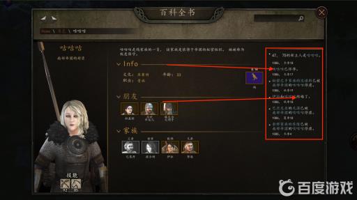 骑马与砍杀2结婚多久怀孕?2