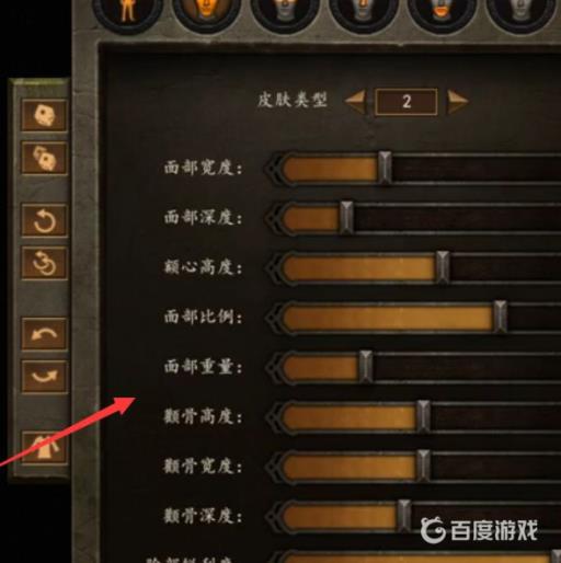 骑马与砍杀2捏脸数据怎么导入?4