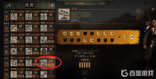 骑马与砍杀2哪些技能必满?3