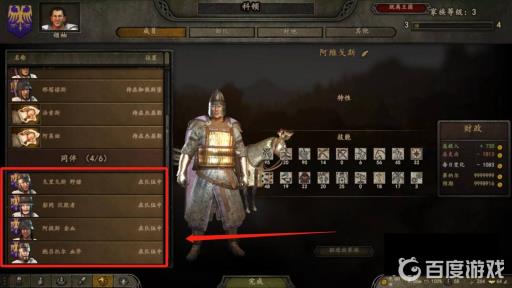 骑砍2怎么把家族成员分出去?3