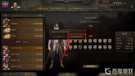 骑砍2怎么把家族成员分出去?5