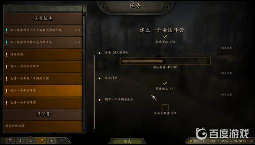 骑砍2家族独立怎么弄?4