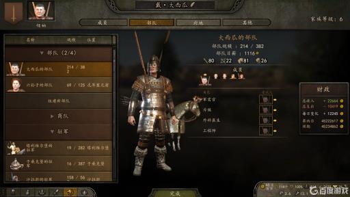 骑马与砍杀2怎样召集家族部队?_骑马与砍杀2家族队伍集结