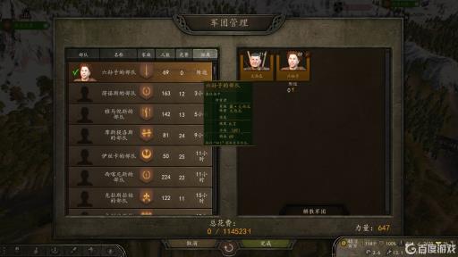 骑马与砍杀2怎样召集家族部队?3