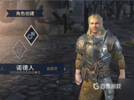 上古卷轴5诺德人玩什么职业?2