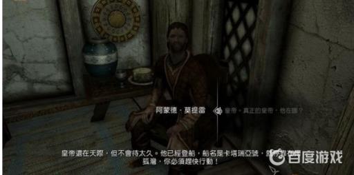 如何完成黑暗兄弟会任务2