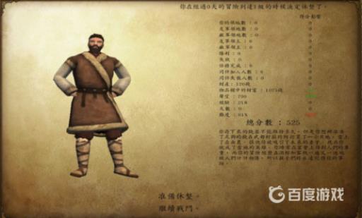 骑马与砍杀2通关结局是什么?4