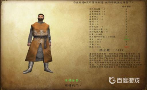 骑马与砍杀2通关结局是什么?10