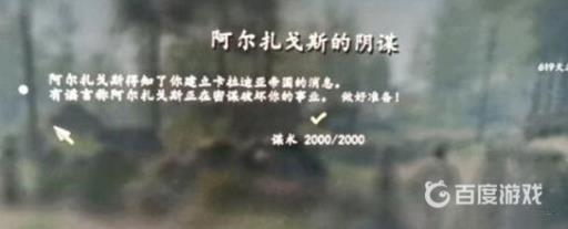 骑马与砍杀2阴谋满了会怎样?2