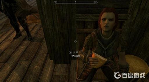 上古卷轴5能娶女王吗?2