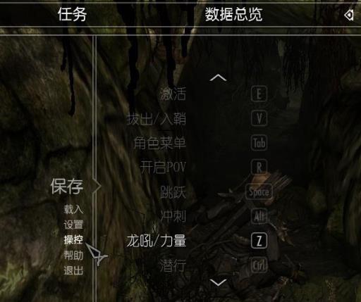 上古卷轴5退出指令是什么?1