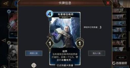 上古卷轴5卡组推荐怎么搭配?2