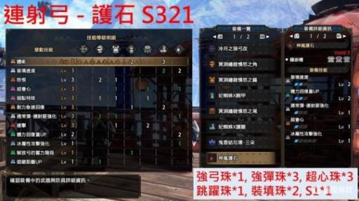 怪物猎人曙光连射弓推荐什么?_怪物猎人 连射弓