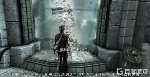 上古卷轴5奥瑞艾尔之盾如何获得?3