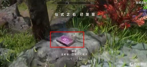 上古卷轴5在哪里学习召唤术?2