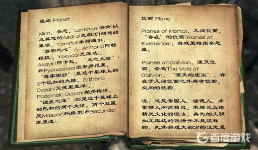 上古卷轴5神乐牢房怎么用?1