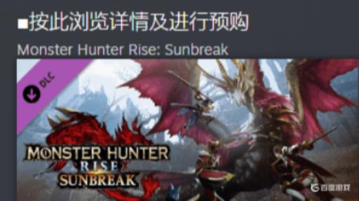 怪物猎人崛起序列号怎么用?_怪物猎人rise序列号用不了