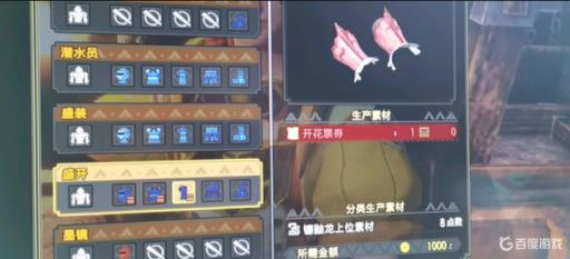 怪物猎人崛起开花票去哪换?_怪猎 开花票