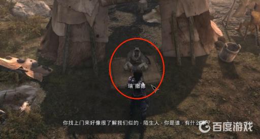 上古卷轴5瑞萨德位置在哪里?3