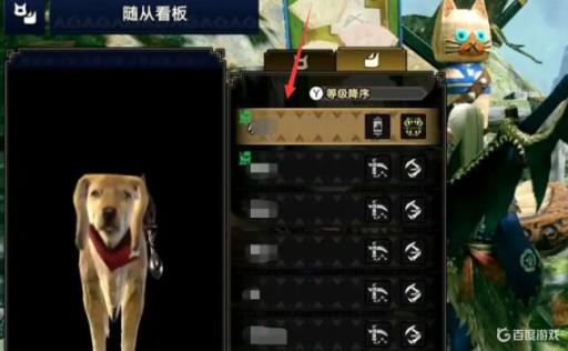 怪猎崛起怎么换狗?3