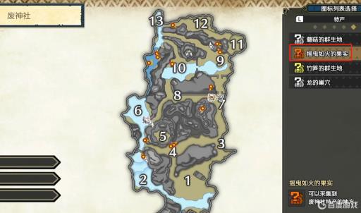 mhr狐火酸浆在哪里?4