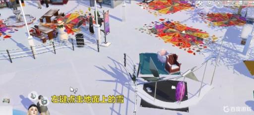 模拟人生4中打雪仗怎么完成?2