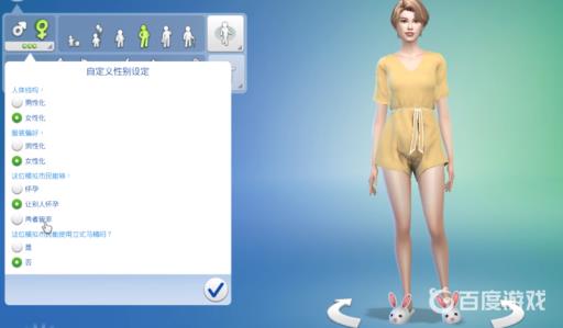 模拟人生4两个女生怎么生孩子?2