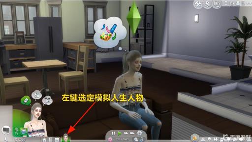 模拟人生4怎么让学生写作业?1