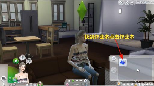 模拟人生4怎么让学生写作业?3