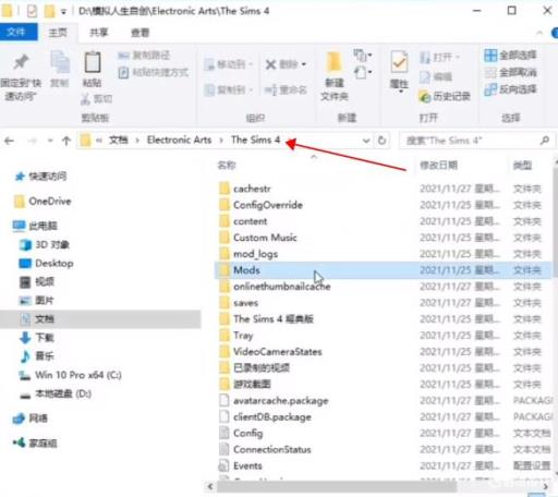 模拟人生4的dd包是什么?1