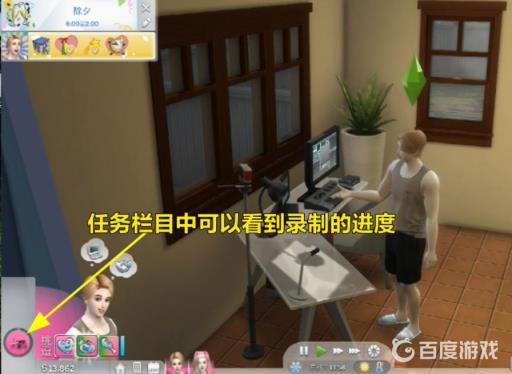 模拟人生4怎么录制影片?6