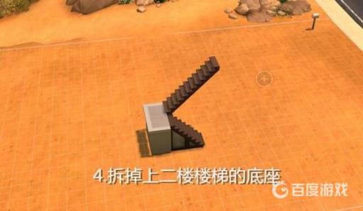模拟人生4楼梯怎么旋转?4