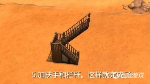 模拟人生4楼梯怎么旋转?5