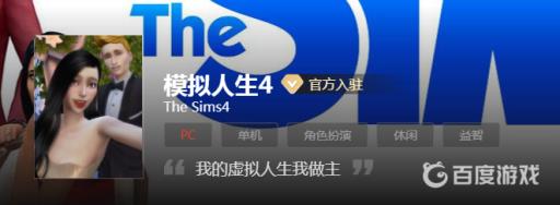 模拟人生4可以联机玩吗?2