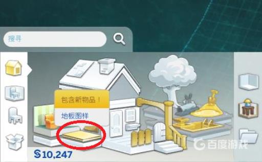 模拟人生4怎么搜寻地板?4