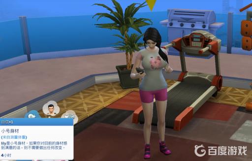 模拟人生4人物变胖了怎么办?4