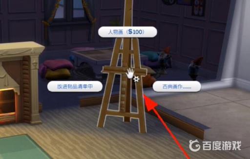 模拟人生4怎么画画?3