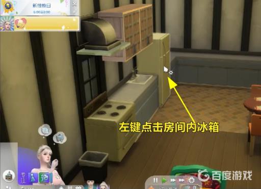 模拟人生4田园沙拉在哪?2