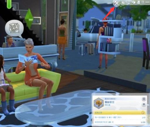 模拟人生4家庭清单在哪?2