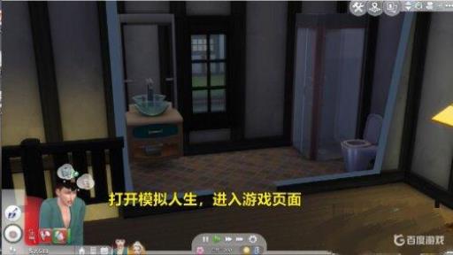 模拟人生4怎么变自信?1