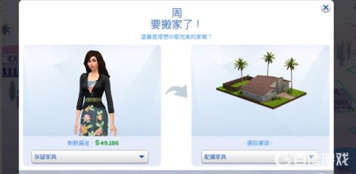 模拟人生4怎么换房子主人?2