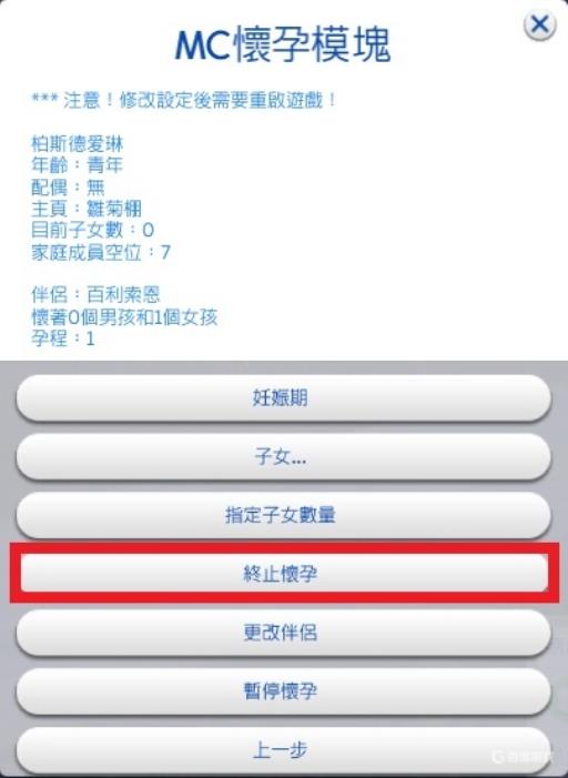 模拟人生4怎么去医院打胎?1