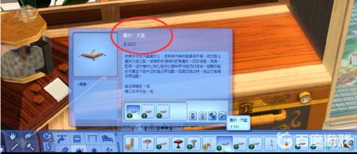 模拟人生4魔杖在哪买?2