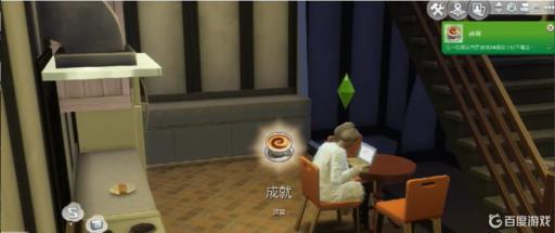 模拟人生4浏览情报在哪里?6