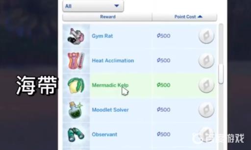 模拟人生4如何变身人鱼?3