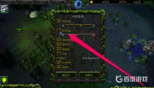 魔兽争霸没有声音怎么办?6